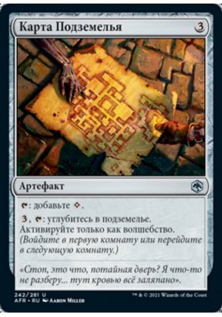 Карта Подземелья