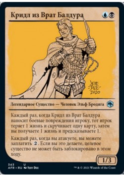 Кридл из Врат Балдура