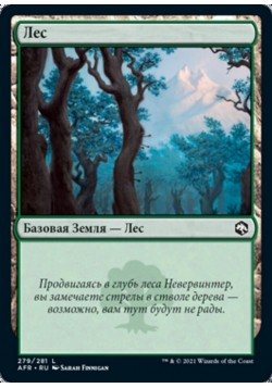 Лес