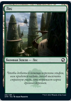 Лес