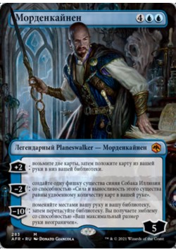 Морденкайнен