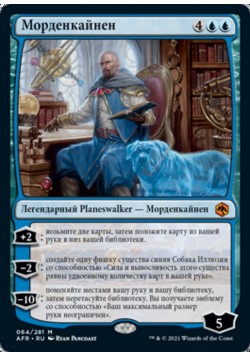 Морденкайнен