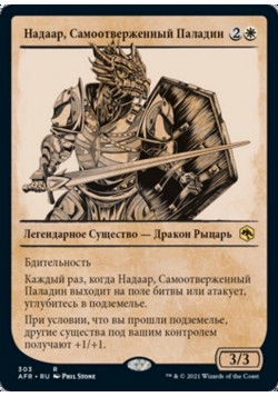 Надаар, Самоотверженный Паладин