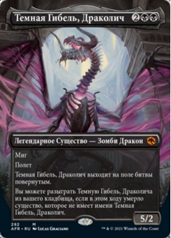 Темная Гибель, Драколич