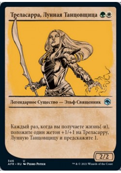 Trelasarra, Moon Dancer