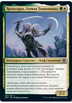 Trelasarra, Moon Dancer