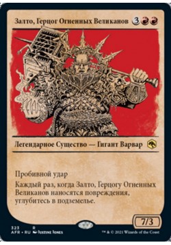 Залто, Герцог Огненных Великанов