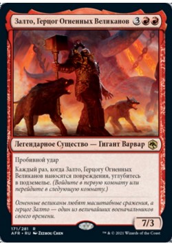 Залто, Герцог Огненных Великанов