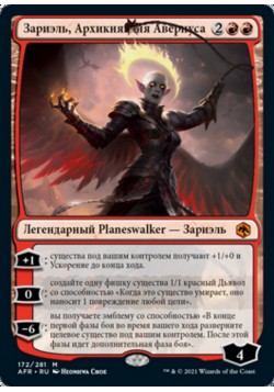 Зариэль, Архикнягиня Авернуса