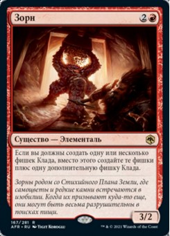 Зорн