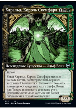 Харальд, Король Скемфара