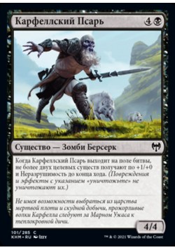 Karfell Kennel-Master