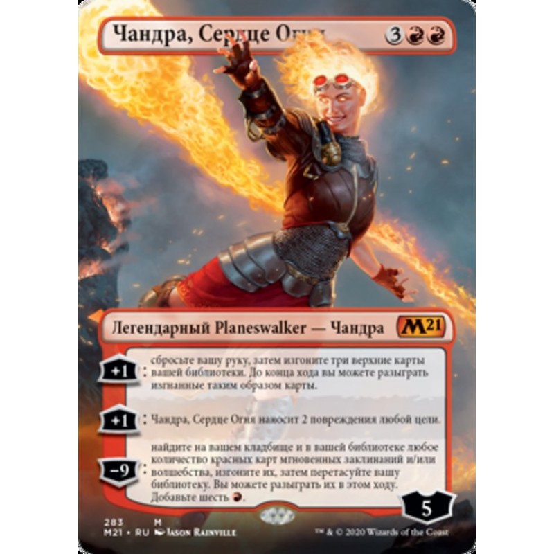 Fire core. Чандра Плейнсволкер. Чандра карта MTG 2021. Чандра Planeswalker. Чандра 2021.