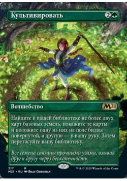 Культивировать