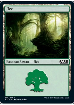 Лес