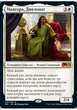 Мангара, Дипломат