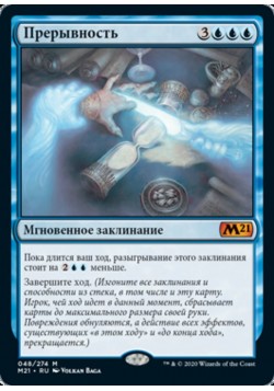 Прерывность