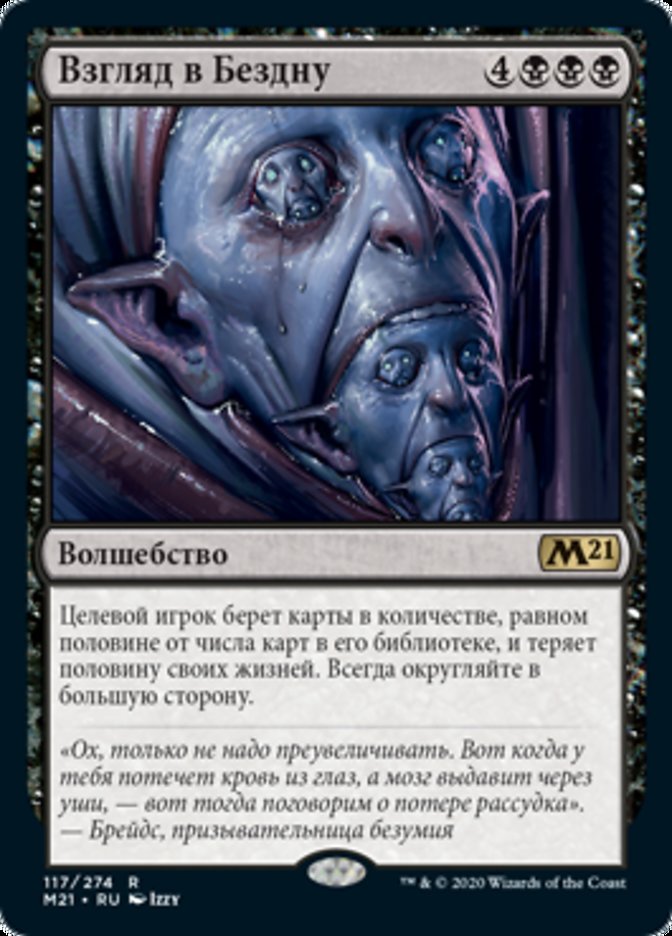 Деклист легаси мтг