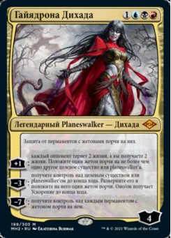 Гайядрона Дихада