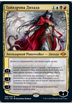 Гайядрона Дихада