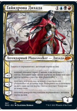 Гайядрона Дихада