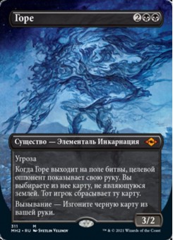 Горе