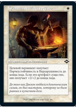 Кузнечное Мастерство