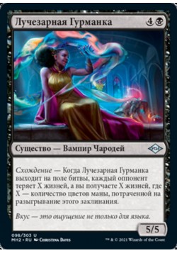 Лучезарная Гурманка