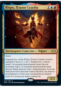 Юзри, Пламя Судьбы