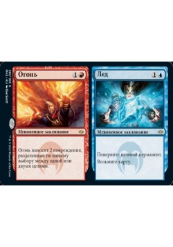 Огонь // Лед