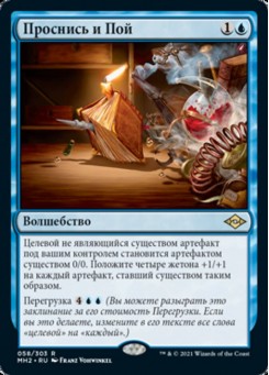 Проснись и Пой
