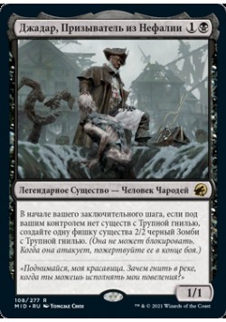 Джадар, Призыватель из Нефалии