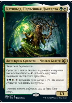 Катильда, Первейшая Донхарта