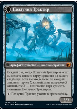 Зловещий Приют