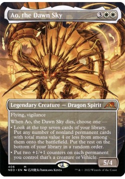 Ao, the Dawn Sky