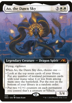 Ao, the Dawn Sky
