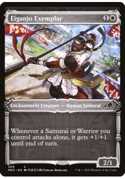 Eiganjo Exemplar