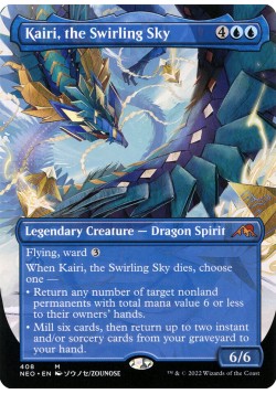 Kairi, the Swirling Sky