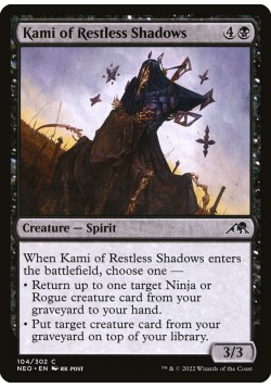 Kami of Restless Shadows