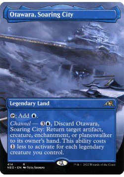 Otawara, Soaring City