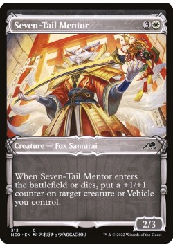 Seven-Tail Mentor