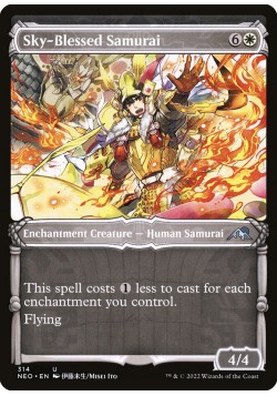 Sky-Blessed Samurai