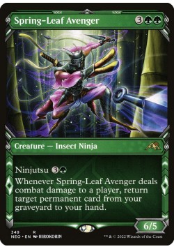 Spring-Leaf Avenger