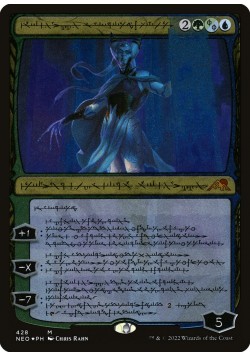 Tamiyo, Compleated Sage