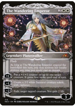 The Wandering Emperor