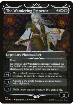 The Wandering Emperor