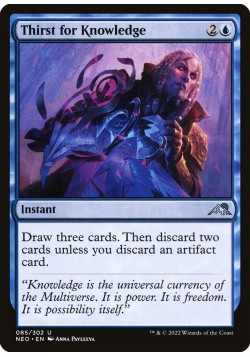 Thirst for Knowledge