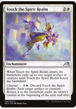 Touch the Spirit Realm