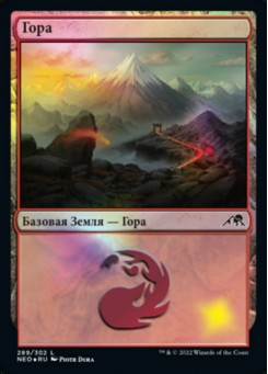Гора