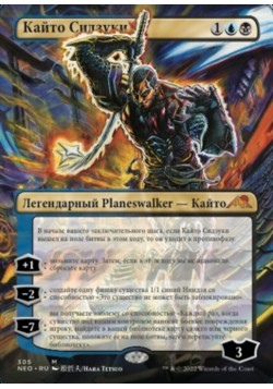 Кайто Сидзуки